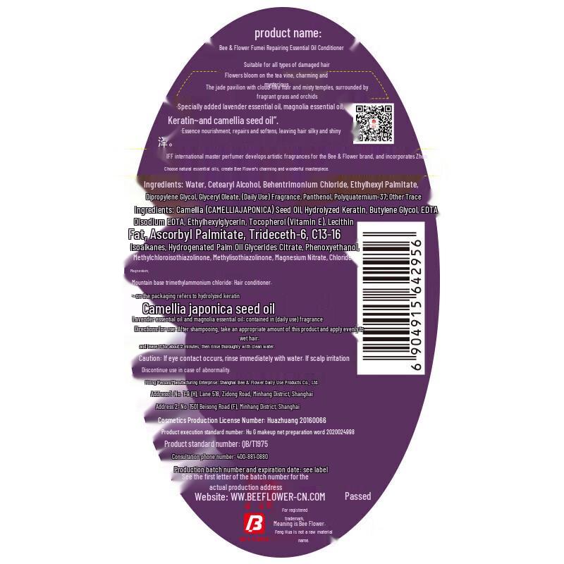 Bee & Flower Enchanting Repair Hair Conditioner