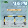 Mingji Steel Anti-collision Barrier