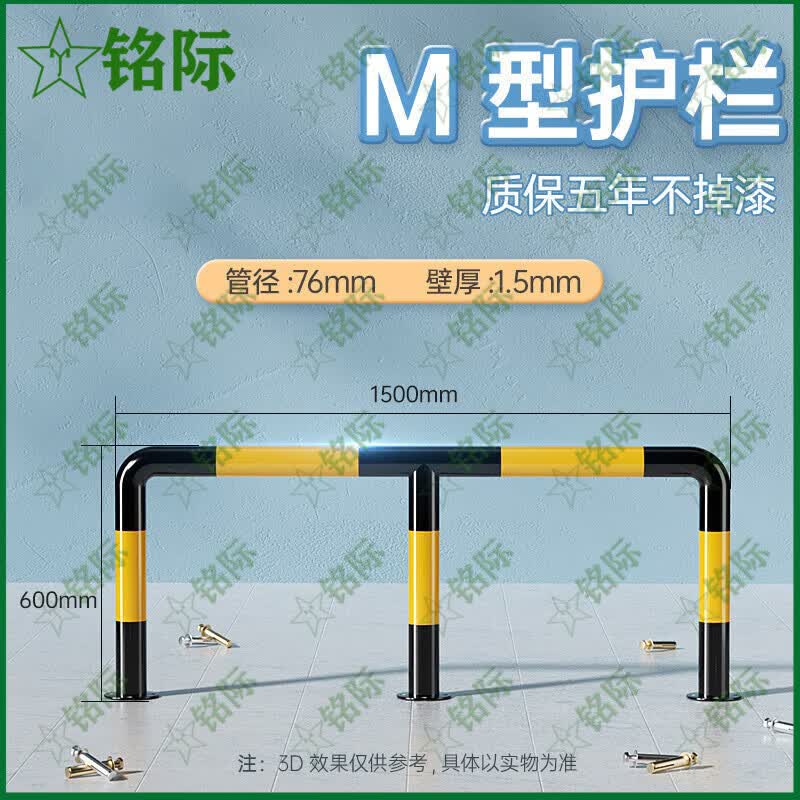 Mingji Steel Anti-collision Barrier