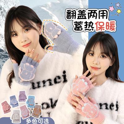 Gants femme hiver étudiant rabattables demi-doigts mignons version coréenne dessin animé chauds couleur optionnelle gants en velours fabricant RY