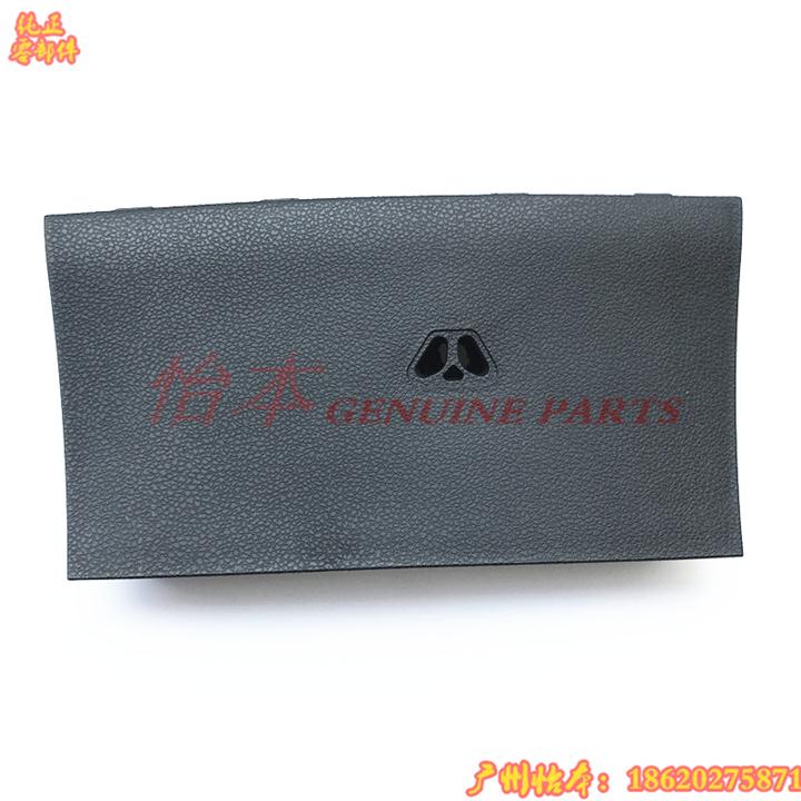 for Honda 2009-13 Second Generation Fit Dashboard Central Bottom Middle Lower Cover