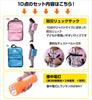 YAMAZEN Disaster Preparedness Backpack Set by a Disaster Preparedness for Primary Includes Disaster Preparedness and Children's 10-Piece (Supervised