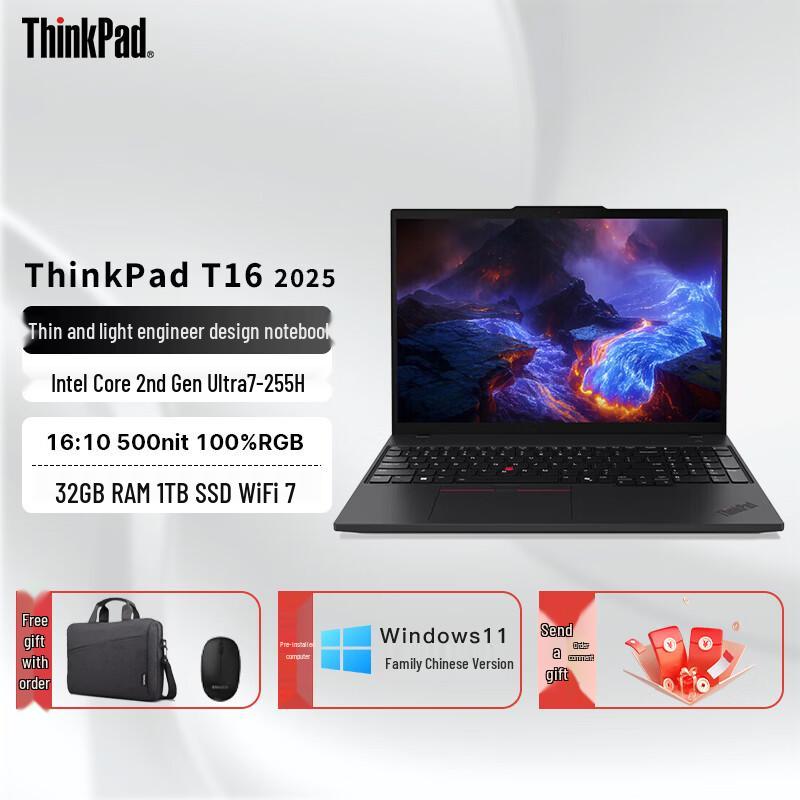 Lenovo ThinkPad T16 Gen 2 Ultra 16-inch Business AI PC (CN version)