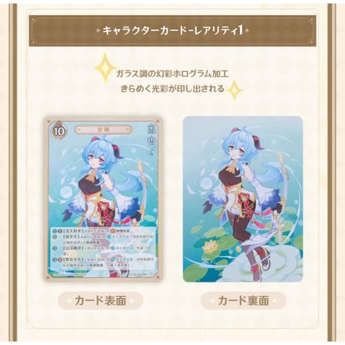 Genshin Impact Seven Sacred Summon Expansion Pack Vol. 1 Trading Card Game Official Authentic TCG Card Game Chinese Version Genshin Impact Seven Sacre