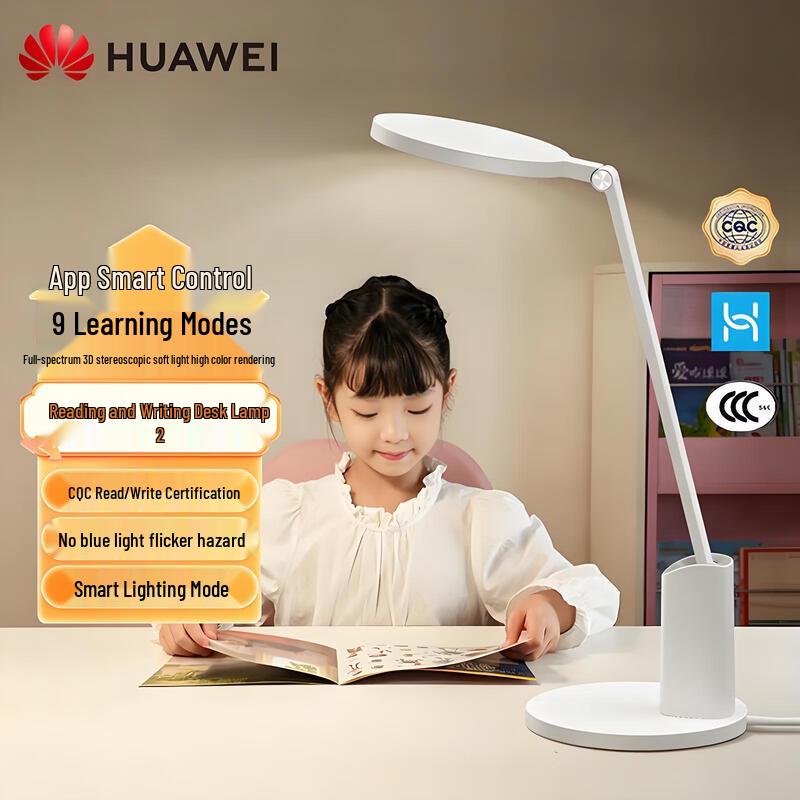 Huawei Smart Eye Protection Desk Lamp 2