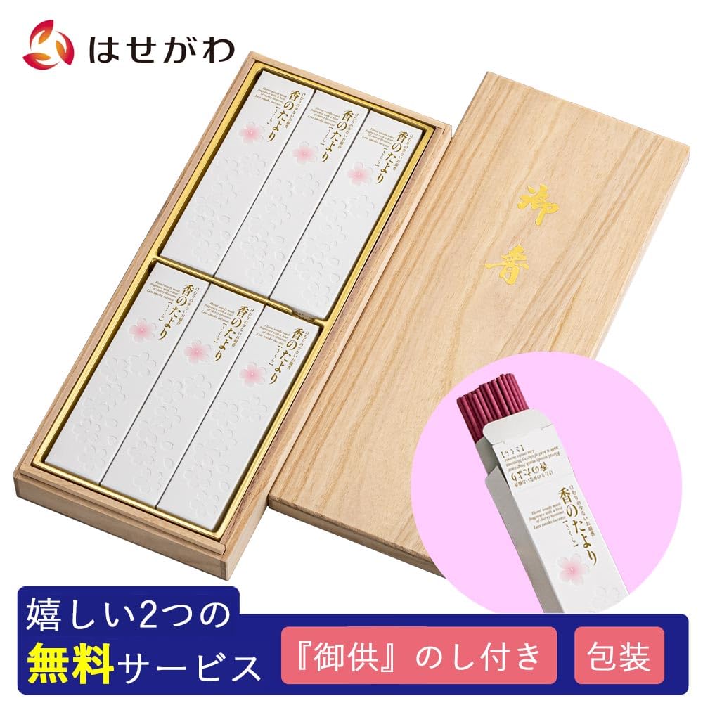 Hasegawa Buddhist Altar Gift Incense, Incense Letter, Sakura Design, Pre-wrapped, Shipped with Gift Wrapping, Perfect for Obon, Hatsubon, Shinbon,