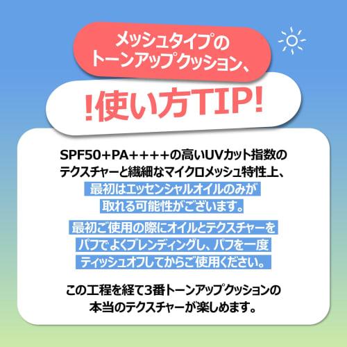 Numbers In Natural No. 3 No Foundation Ceramic Skin Tone Up Cushion SPF50+PA++++ 20g | Makeup Base  Korean Makeup Base UV Care Sunscreen