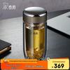 Xinuo Double-Layer Antibacterial Glass Tea Infuser Bottle