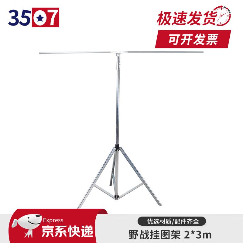 Portable Field Map Display Stand