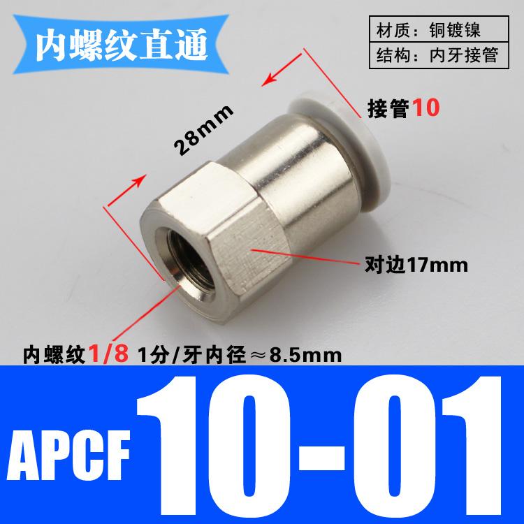 PCF 1/8" 1/4" 3/8" 1/2" BSP Female x 4 6 8 10 12 14 16 mm Tube Brass Pneumatic Air Fittings Push In Connector For Air Compressor