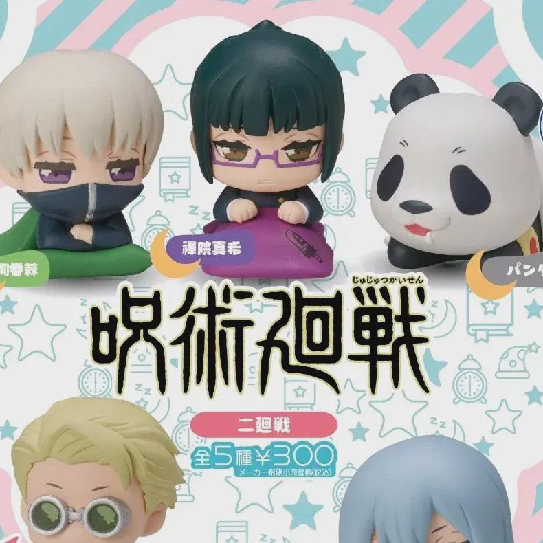 

Jutsu Kaidou Onemutan Part 2 Inumaki Toge & Zenin Maki