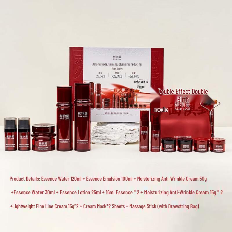 Xiwuji Little Ink Core Firming & Wrinkle Smoothing 14-Piece Gift Set