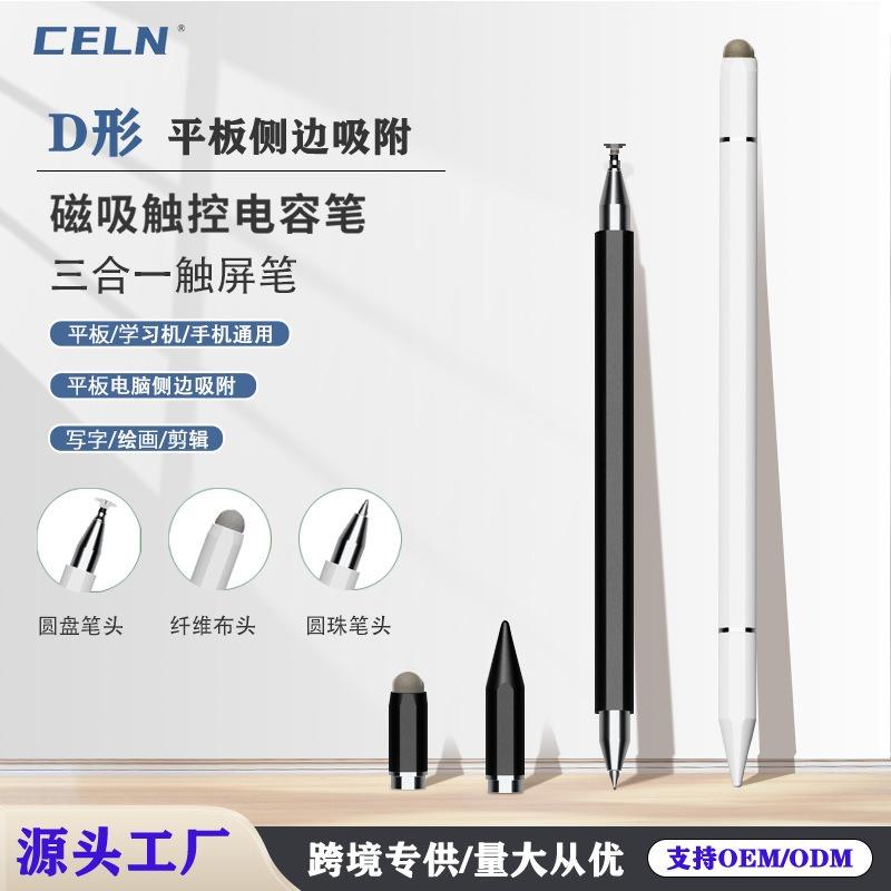Stylet Capacitif Magnétique Trois-en-un pour Tablette Écran Tactile d'Écriture Convient pour Android et Apple Stylet Capacitif Universel Stylo de Signature Portable