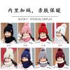 Winter wool hat women's fleece thickened scarf mother cycling warm and cold knitted ear protector trendy hat