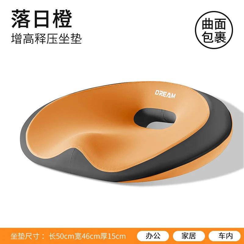 

Парчовая подушка для сиденья с обхватом бедер, офисное кресло, подушка для сиденья для сидячей работы без усталости, удобная подушка для поддержки поясницы офисного работника 50x46x15cm 1pcs оранжевый