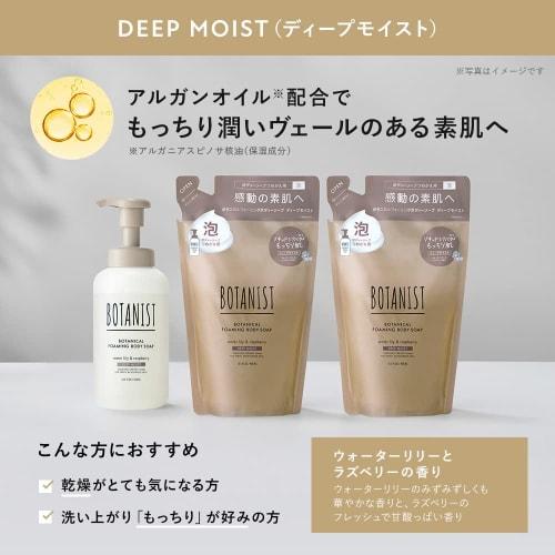 BOTANIST | Foam Body Soap 3-piece Set, 1 Bottle, 2 Refills, Deep Moist