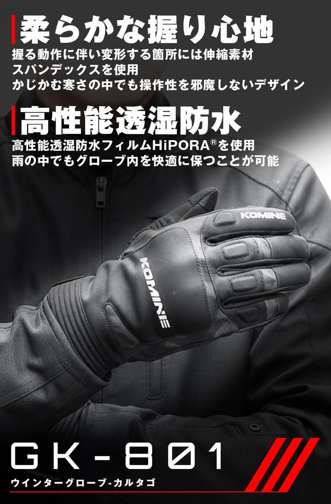 KOMINE Motorcycle Winter Gloves Carthage Cold Stretch for and Spring - Black/Red, XL, GK-801 1010, Waterproof, Protection, Material, Fall, Winter,