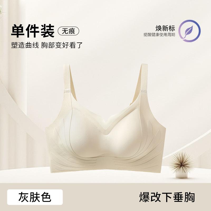 Customized explosion, no steel ring, scholar's bra, soft support, anti-sagging bra, chest seamless lift