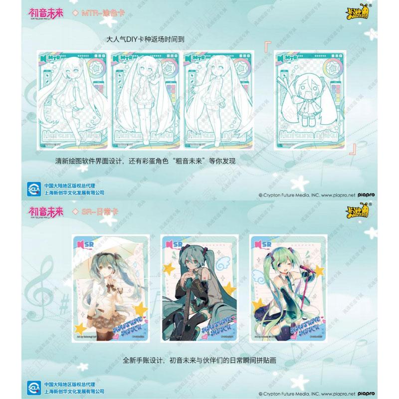 KAYOU Genuine Hatsune Miku Card Charm First Sight Bag Dreamy Sweetheart Princess Collection Card Toys Gifts