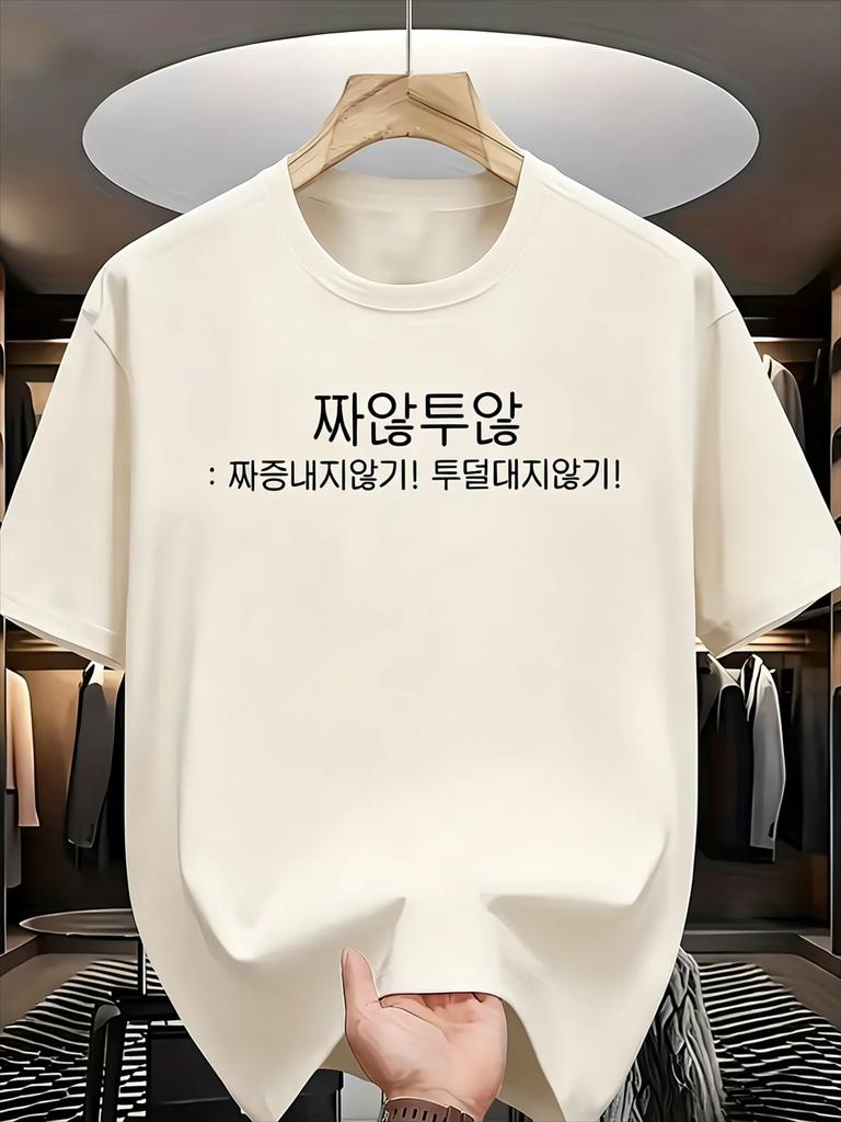 Minimalist Korean Text Graphic Tshirt Simple Hangul Letter Print Tees Summer New Casual Aesthetic Daily Unisexs Unisexs T Shirt