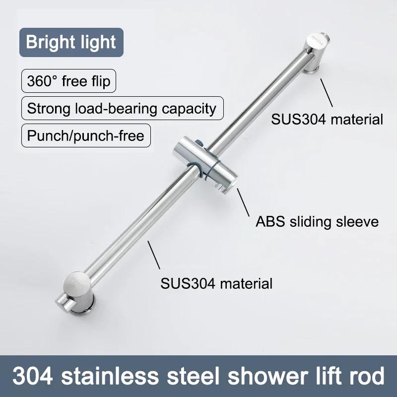 304 Stainless Steel Shower Slide Bars Adjustable Shower Slide Bar Bath Handheld Shower Rail No Punching Shower Lifter 66cm