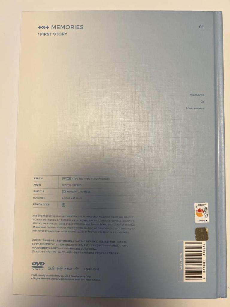 [USED] TXT MEMORIES:FIRST STORY 2018-2020