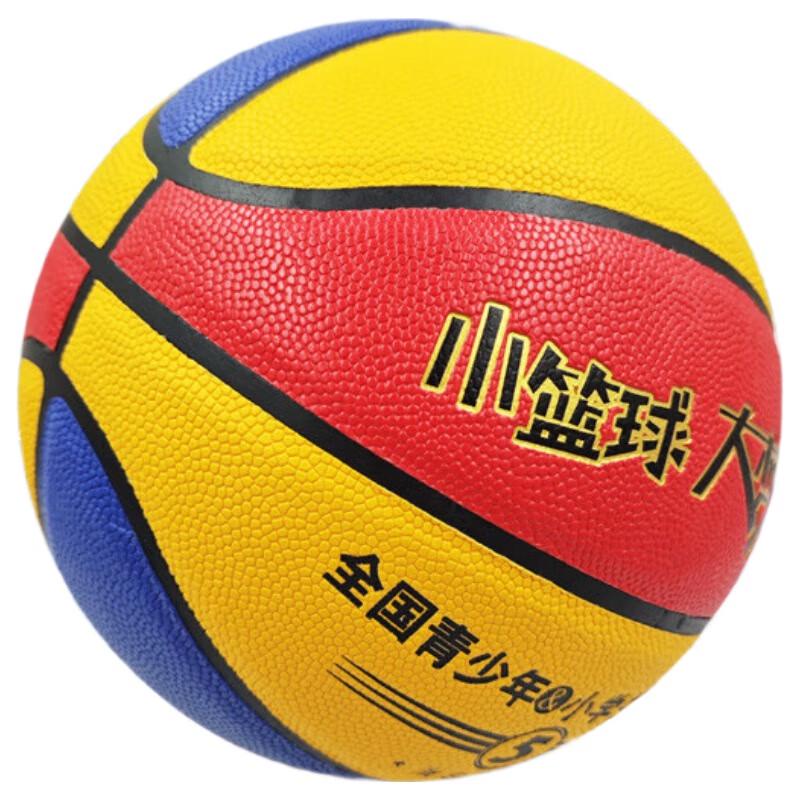 SHXI Kids' Size 5 Signature Basketball