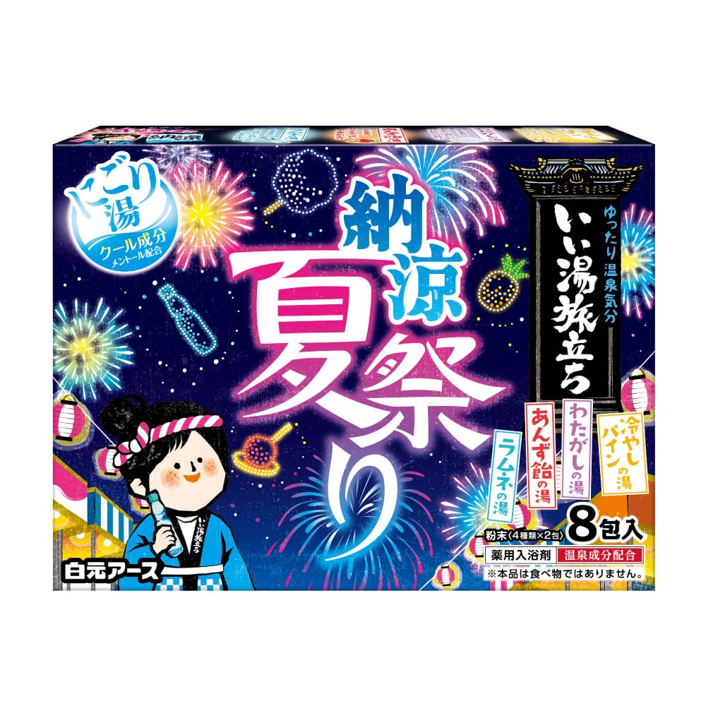 Iiyu Tabidachi Summer Festival Cool Cloudy Water Bath Additives (8 Packets)