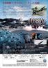 Gamera Vs. the Space Monster Virus: Daiei Special Effects THE BEST [DVD]