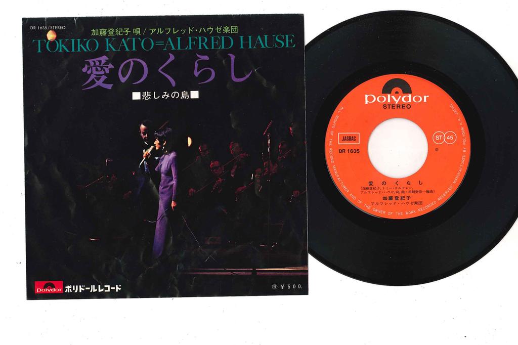 7inch Record TOKIKO KATO - Ai No Kurashi / Kanshimi No Shima DR1635 POLYDOR 1971 Japan Japanese Pop/Rock Used