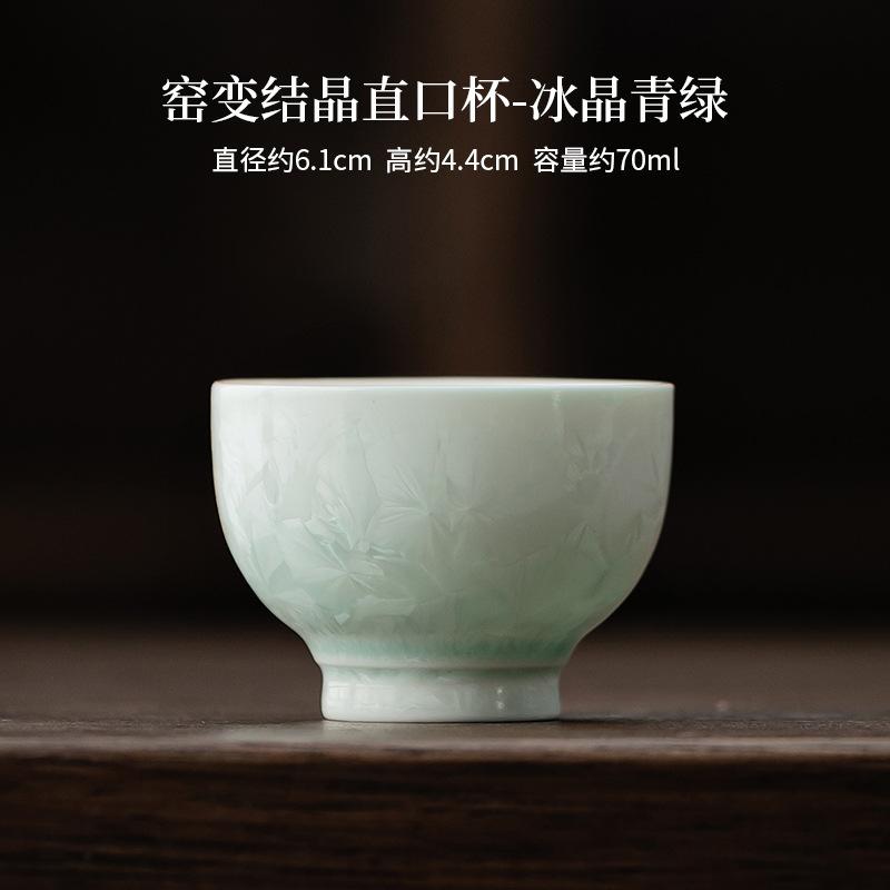 Kiln Change Ceramic Tea Cups Ea-tasting Meditation Mugs Chazhan Master Cups Kung Fu Tea Cup Tea Drinkware Ceremony Decoration