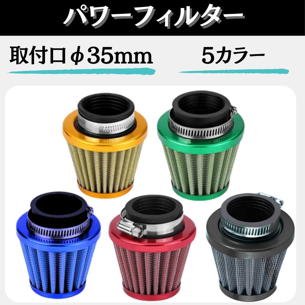 CHASO Power Filter Air Filter 35mm Motorcycle Scooter Moped Stainless Steel Mesh Air Color Blue Blue