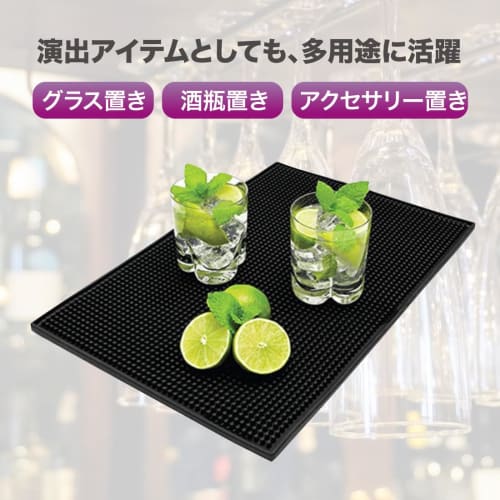 EINEY Bar Mat, Glass Mat, Counter Draining Mat, Bartender, Kitchen, Restaurant, Black, Simple Design (2 Black Mats), 45 x 30 x 1 cm
