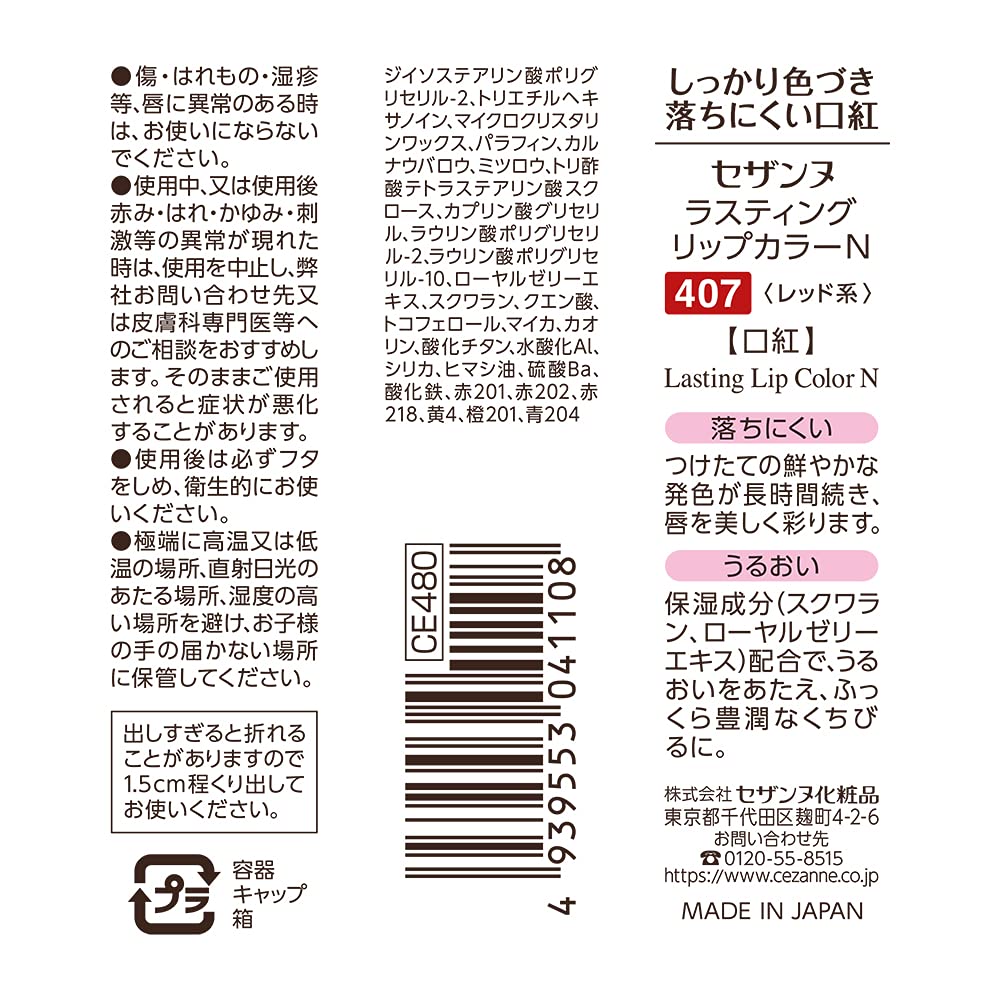 CEZANNE Lasting Lip Color N 407 Rot 4.6g