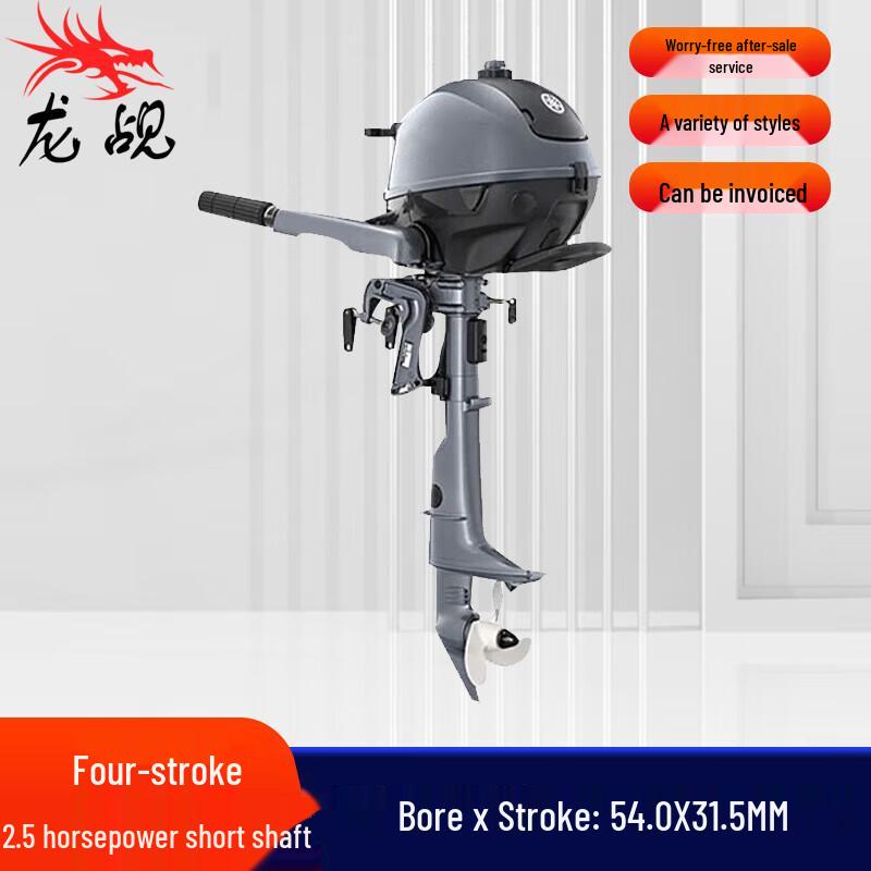 Longchan Outboard Engine