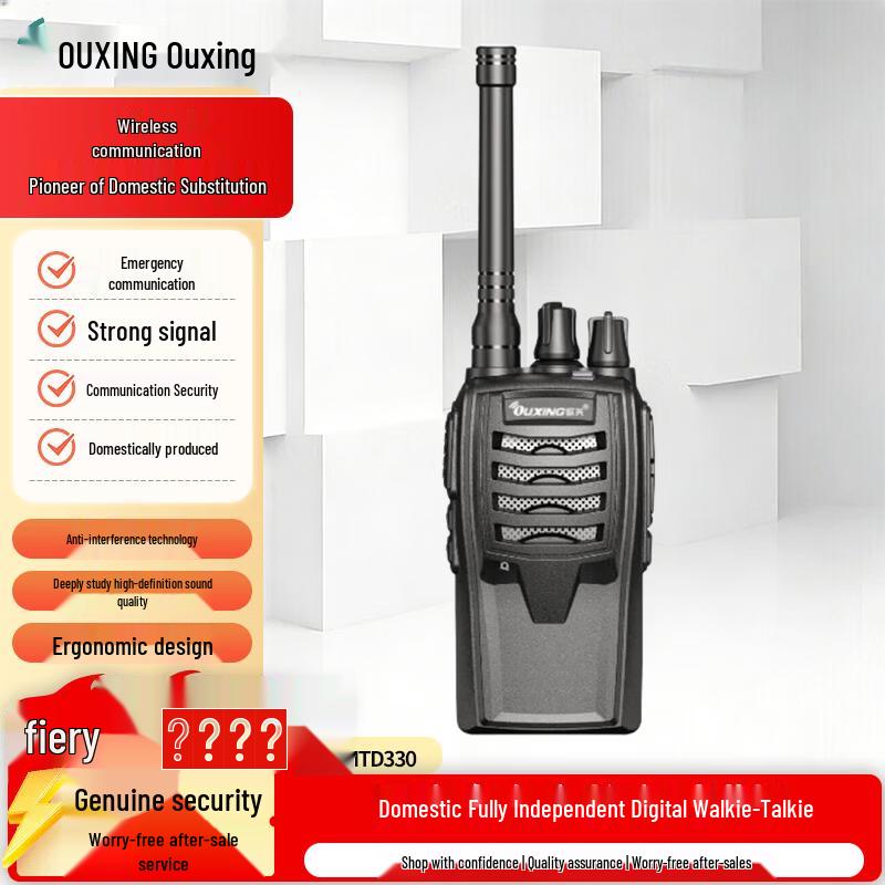 

OUXING MTD330 Digital Walkie-Talkie (CN version)