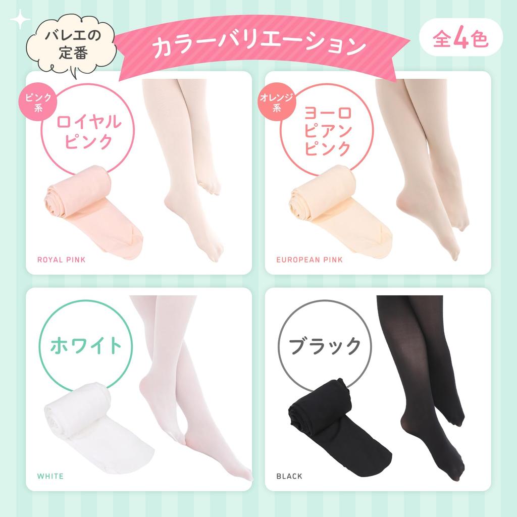 [Merrytutu] Ballet Tights, No Holes, Hooters, Lessons, Recitals, Kids, Juniors,