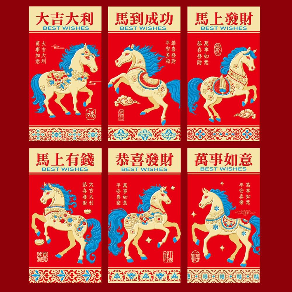 6pcs Traditional Lucky Red Pockets 2026 Horse Year Red Packet Money Bag  Chinese New Year
