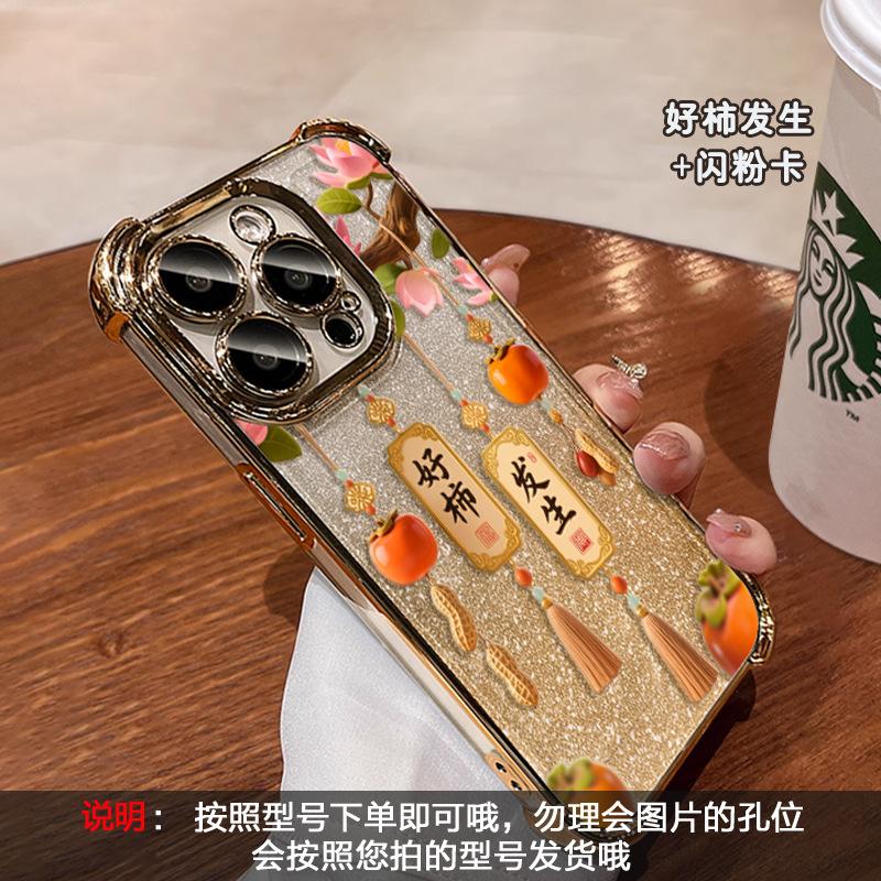 Xi persimmon is suitable for Apple 17 electroplated mobile phone case iphone15promax four-corner airbag 16 national style silicone