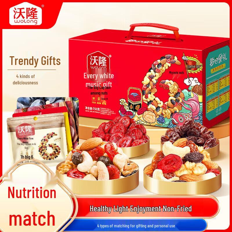 Wolong Daily Mixed Nuts Gift Box