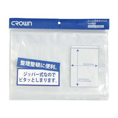 Polybeutel mit Reißverschluss Krone (für A3) CR-PB3A-T (10 Meine)