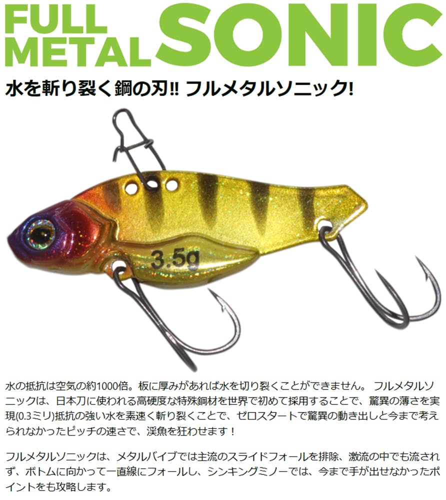 Flash Union Trout Club Full Metal Sonic Double Hook Model Silver Pika Chart 3.5g #008