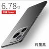 Applicable to Honor Power mobile phone case, new ultra-thin rock matte hard case, high-end personalized simple anti-drop  case