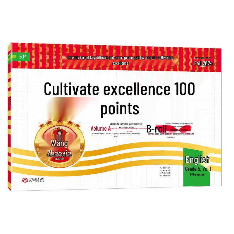 Wang Zhaoxia Grade 5 English PEP Semester 1 Exam Prep Papers (2024 Edition)