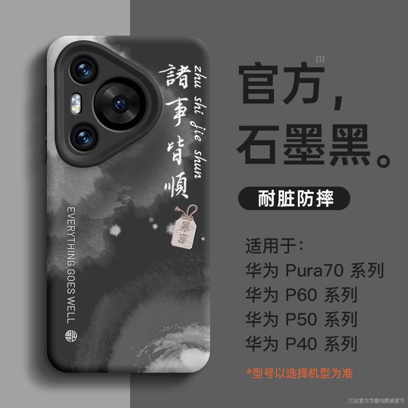 Applicable To Huawei Pura11 Mobile Phone Case, the New Pura11pro Silicone P11 Anti-drop P11pro All-inclusive Simple 11.