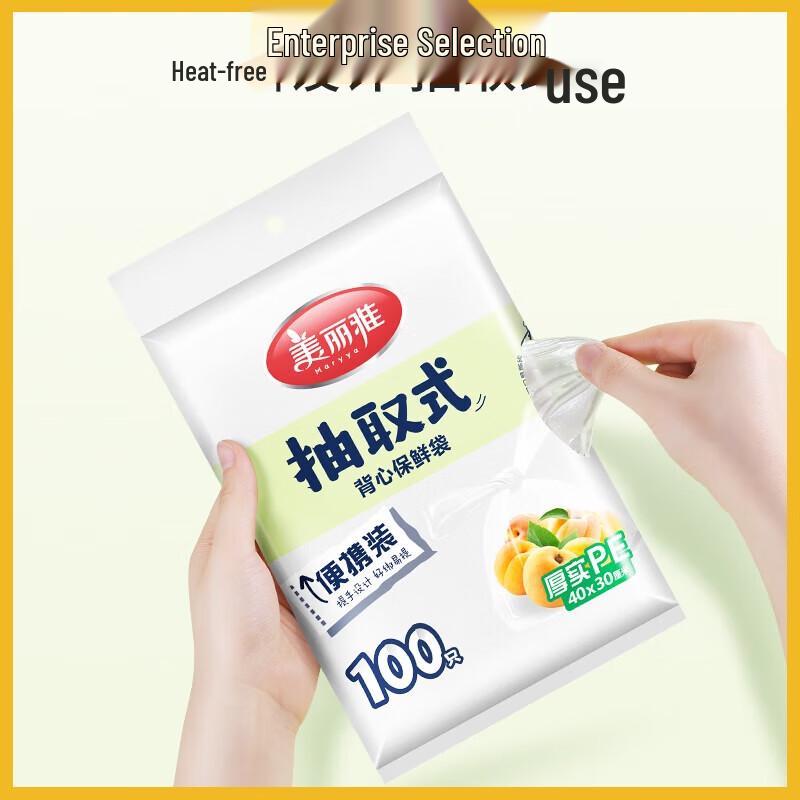Meiliya Thickened Vest-Style Disposable Food Storage Bags