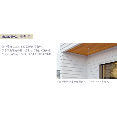 Hosclean SPI Type SPI-65-BL