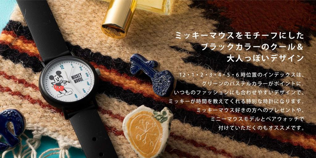 Disney Fragrance Watch Scented Watch Mickey Mouse Coffee Scent