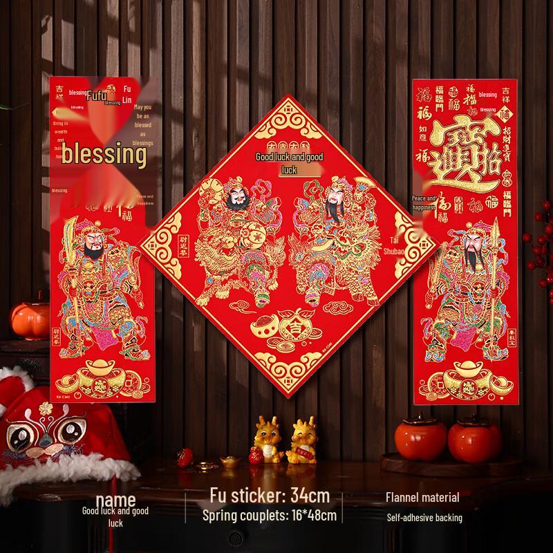 Chinese New Year Fabric Fu Character Door Decal Set