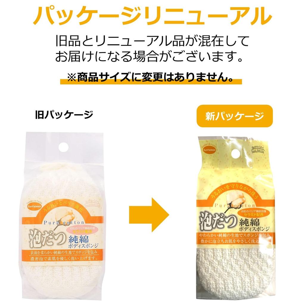 San Fabres Burete din Spumă de Bumbac Pur - Instrument Delicat de Curățare